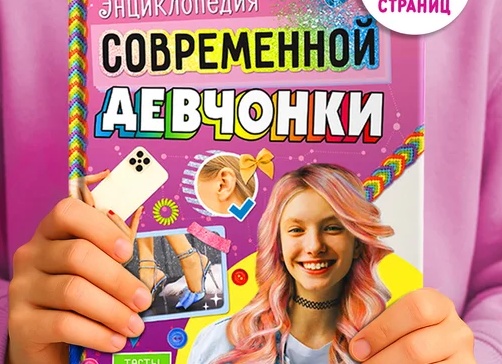 Что подарить ребенку на 12 лет? - Много идей подарков подростку на 12 летие!