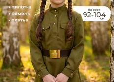 Купила для дочки костюм в виде набора для творчества. Расскажу, что понравилось, а что не очень...