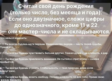3 даты рождения, которые притягивают деньги через творчество