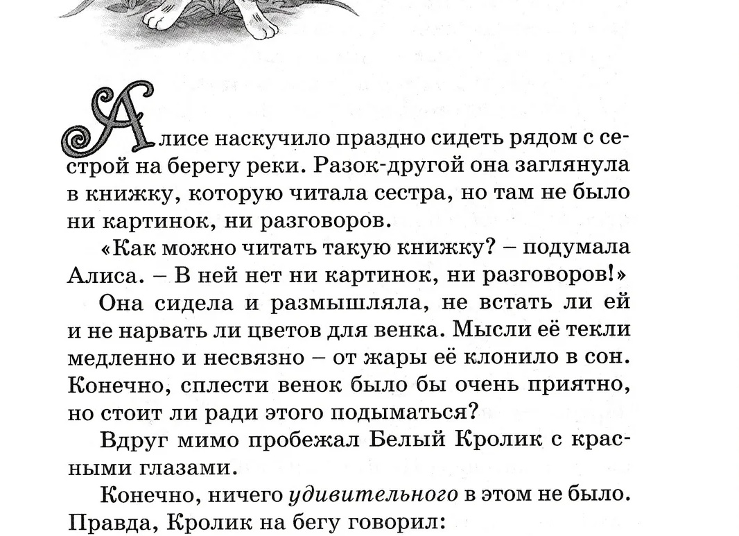 Алиса в Стране Чудес: волшебный принт на тканях в стиле Уильяма Морриса для вашего рукоделия