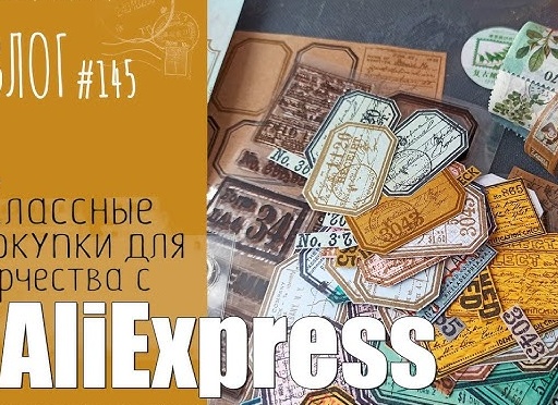 Классные товары с AliExpress для творчества. Мой опыт.