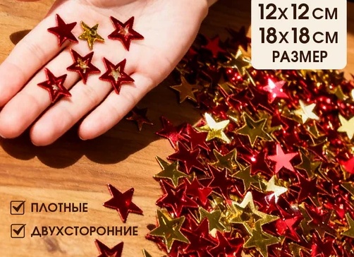Блестящие конфетти купить для праздников и творчества — мой честный обзор блестящих конфетти с AliExpress * Отзывы