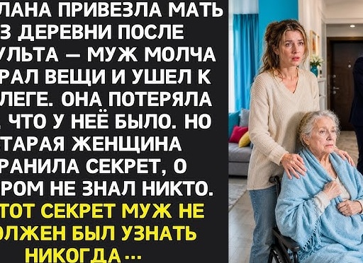 Муж собрал чемодан и ушел после 19 лет брака к молодой,но не ожидал, что сделает жена в ответ