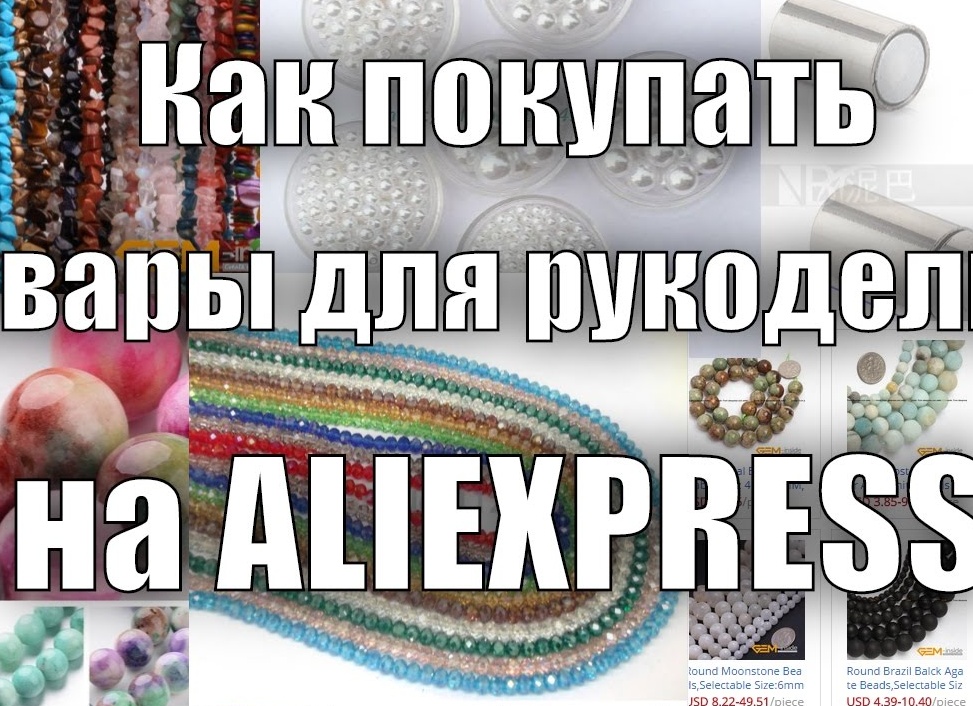 Для рукодельниц: где брать материалы для творчества бесплатно