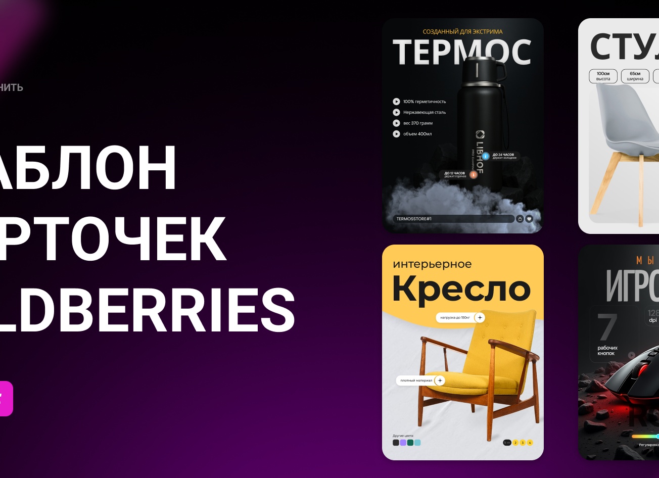 Раскрутка товаров для творчества на Wildberries в 2025: успешные стратегии и секреты для вашего бизнеса
