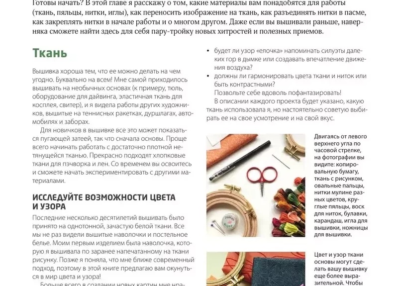 Какие материалы вам понадобятся для творчества с нами?