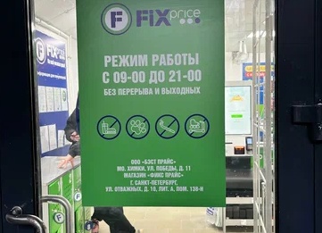 Фикс прайс: Лучшие товары для творчества