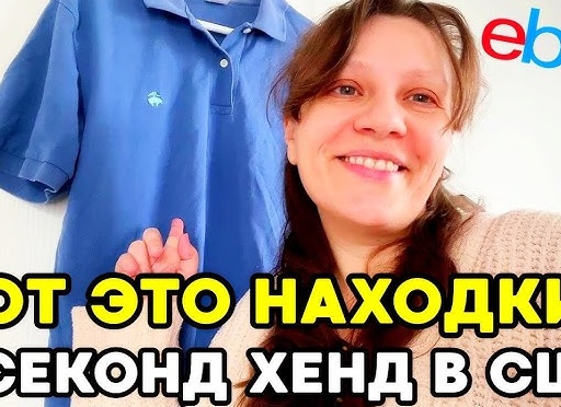 Интересные топы и блузки из Секонд-Хенда: Что купила, а что нет?