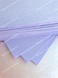 Корейский жесткий фетр 1 мм светло-фиолетовый №845