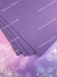 Жесткий фетр 1 мм Фиолетовый, (Китай)