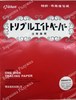 Бумага для перевода изображений на ткань 17981 - фото 30900